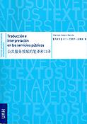 Imagen de portada del libro Traducción e interpretación en los servicios públicos