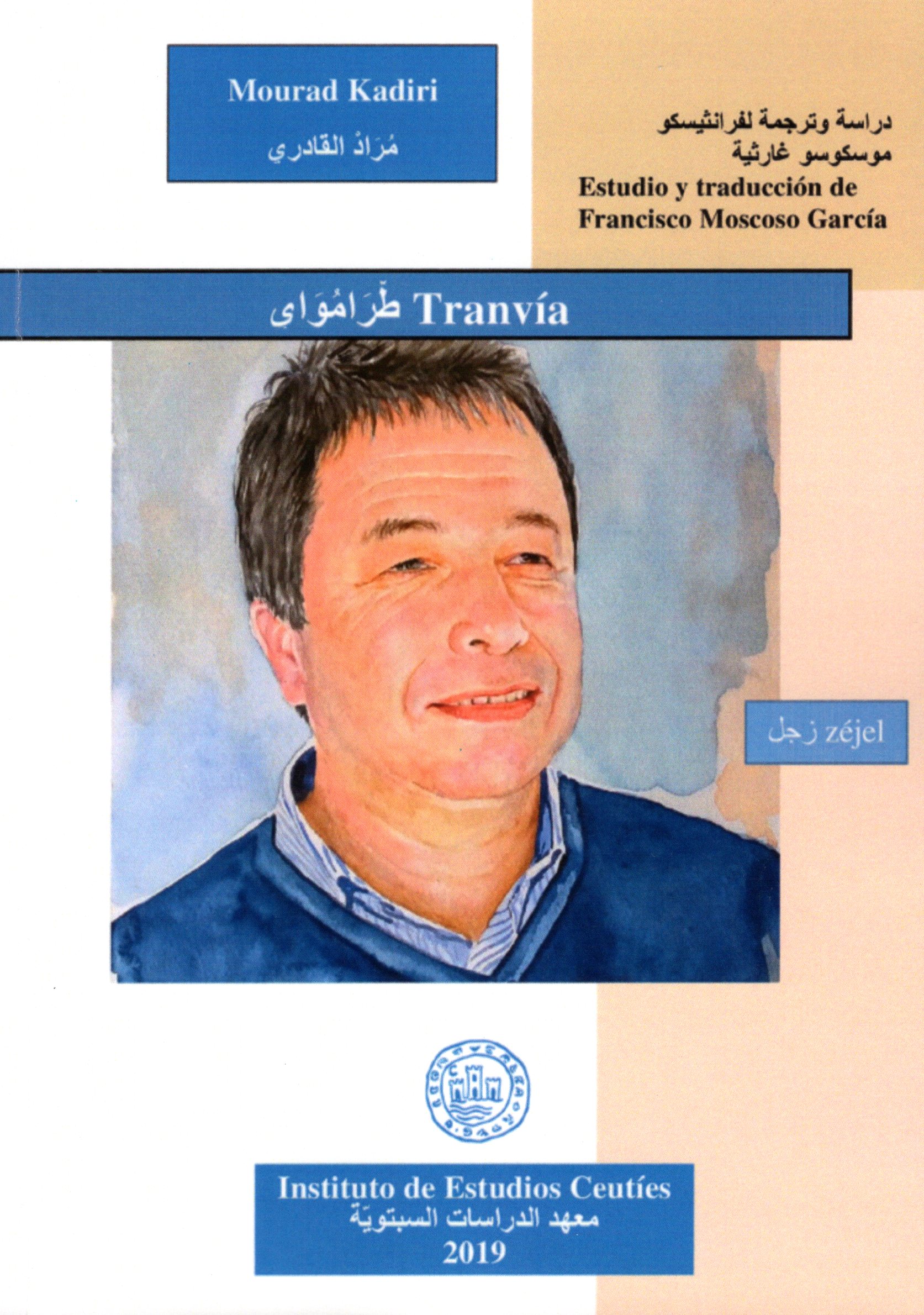 Imagen de portada del libro Tranvía